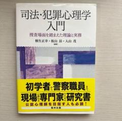 2025年最新】捜査実務の人気アイテム - メルカリ