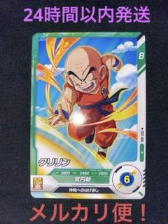 【未使用】ドラゴンボール スーパーダイバーズ ロケテスト 14種コンプセット 低価格で大人気の スーパーダイバーズ ドラゴンボール
