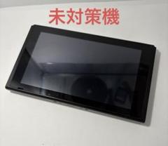 ニンテンドースイッチ 本体 Nintendo switch 未対策機 本体
