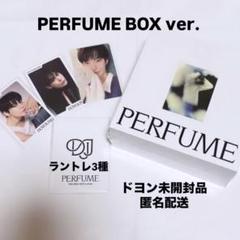 2025年最新】nct dojaejung perfume 未開封の人気アイテム