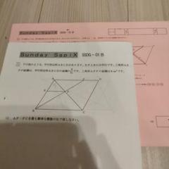 鴎友学園 対策 算数　サピックス SSOG-01B～SSOG-10B 鴎友学園 対策 算数 サピックス SSOG-01B～SSOG-10B - メルカリ