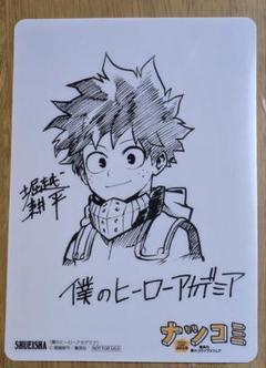 僕のヒーローアカデミア イラストカード&しおりのサムネイル