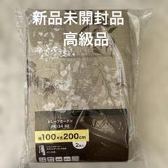 ニトリカーテン100×200 形状記憶、遮光　遮熱ドレープカーテン
