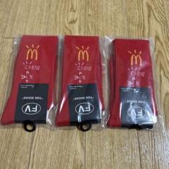 travis scott マクドナルド コラボ 靴下 3足セット
