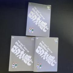 2025年最新】ごっつええ感じ DVDの人気アイテム - メルカリ