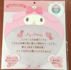 サンリオ エンジョイアイドル マイメロディ うちわカバー うちわケース