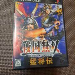 PS2★戦国無双 猛将伝★
