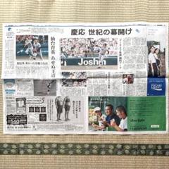 朝日新聞スポーツ 高校野球のサムネイル
