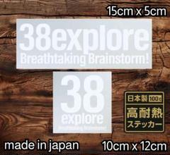 38explore ステッカー６枚セット(38exploreではありません) Amazon | [38explore] Dress up Sticker SET（38灯専用） (A