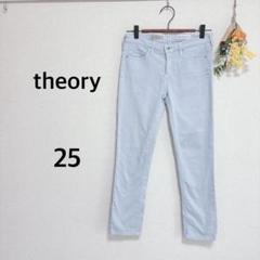 セオリー　theory　スキニーパンツ　ストレッチ　２５　USA製　オフィス