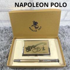 NAPOLEON POLO 純金999.9金箔入り名刺入れ & ボールペン