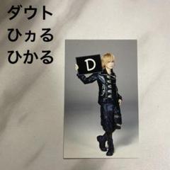 ダウト タオルのフリマアイテム一覧