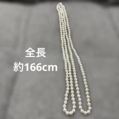 ホワイトパールロングネックレス