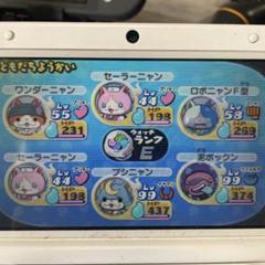 妖怪ウォッチ2本家　限定妖怪有り今から始めたい人向け
