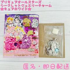 貴重！アリス九號.☆2005年キュア特別付録トレカ【シークレット