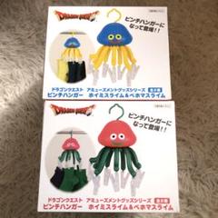 【新品】ドラゴンクエスト ドラクエ ピンチハンガー スライム まとめ売り 12個 ク*ル様 ドラゴンクエスト ピンチハンガー ホイミスライム