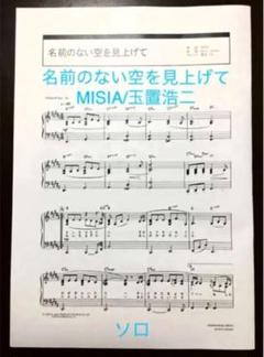 2025年最新】玉置浩二 ピアノ ソロの人気アイテム - メルカリ