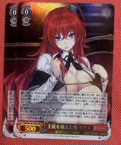 SR 主従を越えた愛 リアス ×3　ヴァイスシュヴァルツ ハイスクールD×D 2025年最新】ハイスクールD×D ヴァイスの人気アイテム - メルカリ