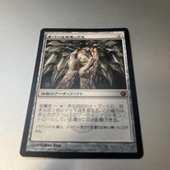 オパールのモックス/Mox Opal Mox Opal · Double Masters (2XM) #275 · Scryfall Magic The