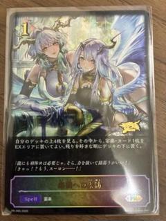 シャドウバースエボルヴ　UR SL LG プレミアム　絶傑　まとめ売り シャドウバースエボルヴ UR SL LG プレミアム 絶傑 まとめ売り
