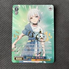 【新品未開封】AveMujica Mygo ヴァイスシュバルツ サプライセット Amazon.co.jp: ヴァイスシュヴァルツ ブースターパック MyGO