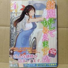 最新最全のをすべて コミック】綺麗にしてもらえますか。(全10巻