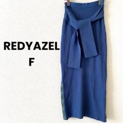 【REDYAZEL】サイドボタンリブニットロングスカート 青 リボンベルト付 F