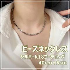 【シルバー】ネックレス ビーズ レディース シンプル 結婚式 首飾り 韓国