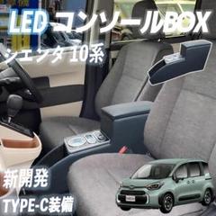 トヨタ純正 シエンタ NCP81G コンソールボックス ドリンクホルダー グレー 楽天市場】シエンタ コンソールボックス 純正の通販