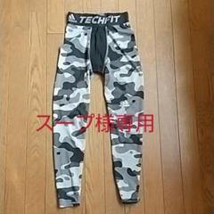 adidas レギンス