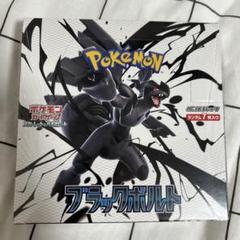 24時間以内発送　ブラックボルト　1BOX 24時間以内発送 ブラックボルト 1BOX