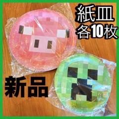 2025年最新】マイクラまとめ売りの人気アイテム - メルカリ