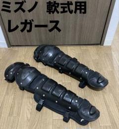 2025年最新】ミズノ レガースの人気アイテム - メルカリ