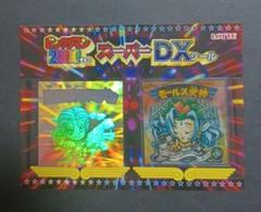 ビックリマン2000スーパーDXシールまとめ 全8種 ｜ シール