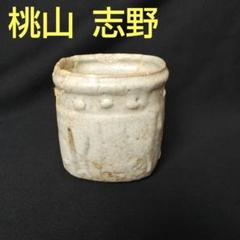 特別出品 桃山～江戸初期 鼠志野 足つき向付 美術館級 古箱 骨董
