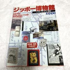 ライター博物館 グリーンアローグラフィティ ジッポー ZIPPO