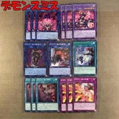 遊戯王 デモンスミス 高レアデッキパーツセット No.12570 遊戯王 デモンスミス デッキパーツ - メルカリ