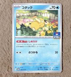 美品　コダック　プロモ　ジムチャレンジ　2012 美品 コダック プロモ ジムチャレンジ 2012 - メルカリ
