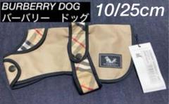 ✩coco✩バーバリー 犬 コート3点 2025年最新】BURBERRY ペット用品の人気アイテム - メルカリ
