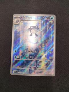 ポケモンカード　ニョロゾ　ar psa10 2連番 ポケモンカードゲーム】【sv2a】 ニョロゾ(AR)(176/165