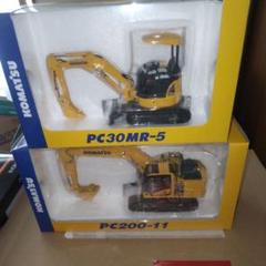 コマツ PC30MR-5 & PC200-11 モデルセット