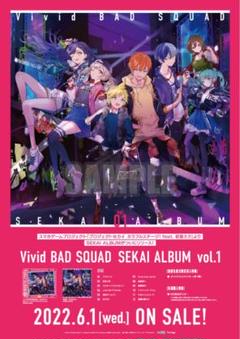 プロセカ ビビバス タペストリー ポスター まとめ売り 予約商品】コネクトライブ 2nd ANNIVERSARY SPECIAL STAGE B2