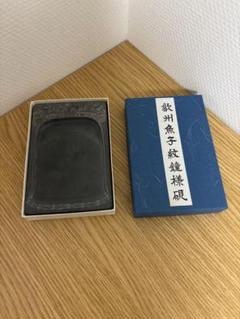 歙州魚子紋鐘様硯 書道具 古硯 唐物 中国古玩　骨董品 専用箱付き Amazon.co.jp: 箱入中国硯 歙州硯 『歙州魚子紋鐘様硯』書道具