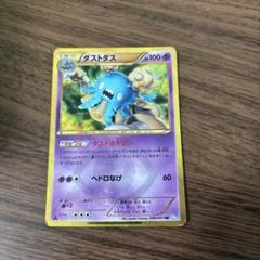 ダストダスURポケモンカードゲーム　おまけ付き ネット限定】 ダストダス【UR】{056/051} ポケモンカードゲーム