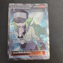 ポケモン n bw2の中古 未使用品を探そう メルカリ ポケモン n bw2の中古 未使用品を探そう メルカリ
