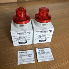 NIKKEI ニコUFO 回転灯4個セット 快適ホビー・楽器・アート - NIKKEI ニコUFO 回転灯4個セット