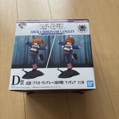 一番くじ エヴァンゲリオン D賞 - メルカリ