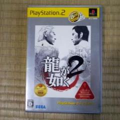 PS2ソフト　龍が如く2