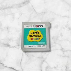 ニンテンドー3DSソフト トモダチコレクション 新生活
