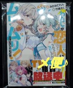 【レア商品】わたしが恋人になれるわけないじゃん、ムリムリ　ミニ色紙　ポストカード 2025年最新】わたしが恋人になれるわけないじゃんの人気アイテム